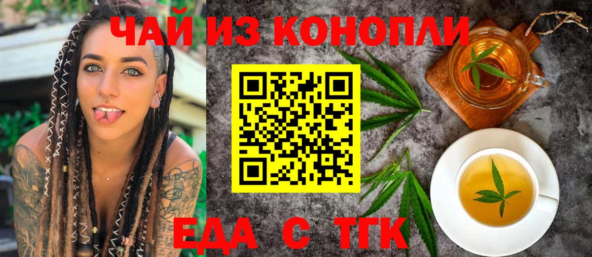 Cannafood конопля  Вход с VPN  Аксай 