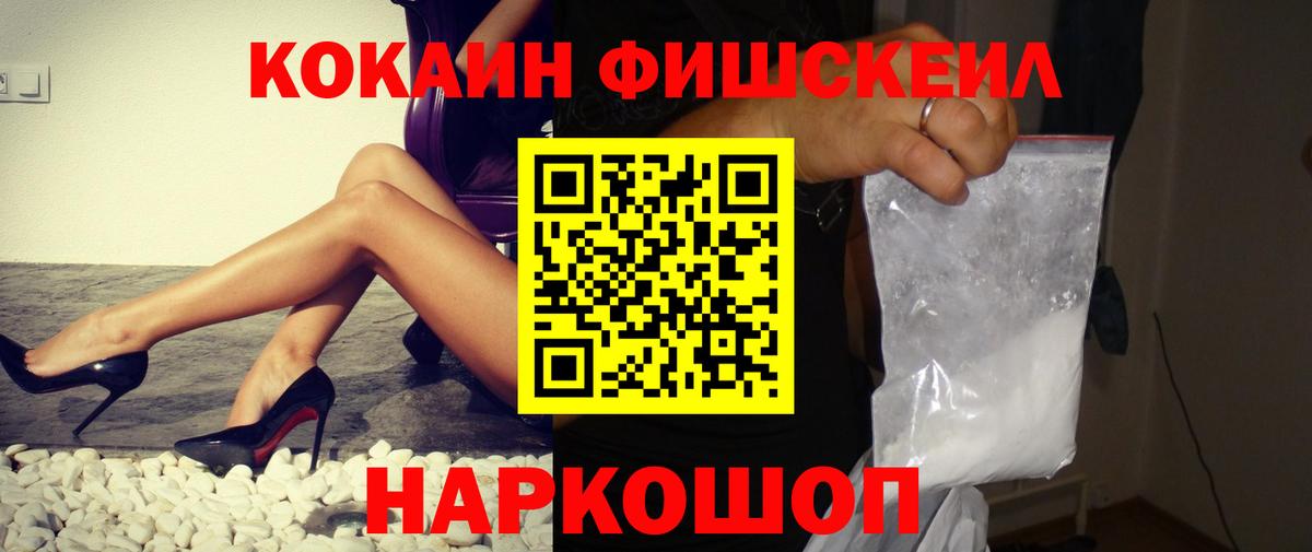 КОКАИН Эквадор  Вход с VPN  продажа наркотиков  Аксай  Кокаин 