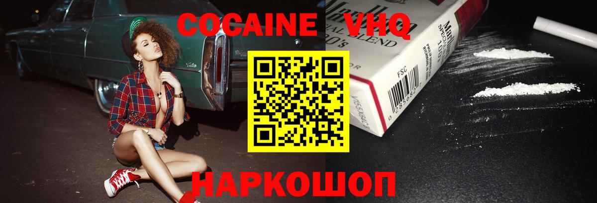 COCAIN Columbia Аксай