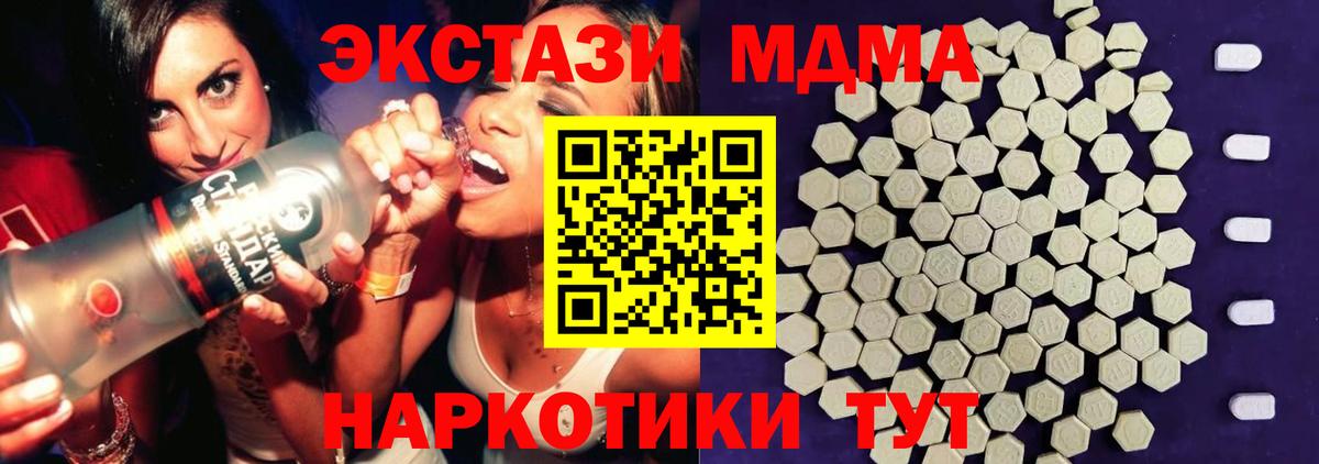 MEGA зеркало  Ecstasy  Вход с VPN  Аксай  Ecstasy диски  Экстази VHQ 