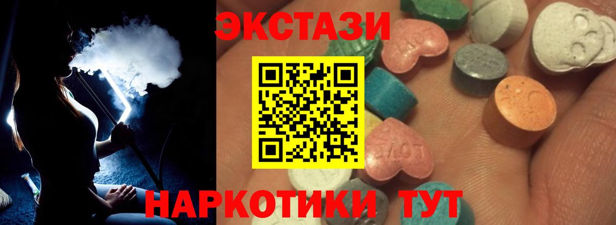 Экстази MDMA Аксай