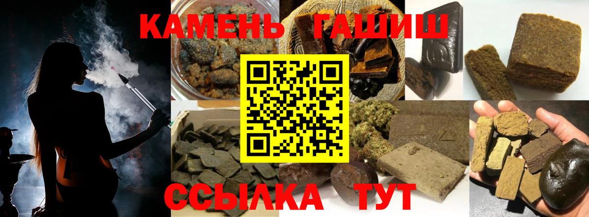 ГАШ гашик  Вход с VPN  ГАШ убойный  Аксай 