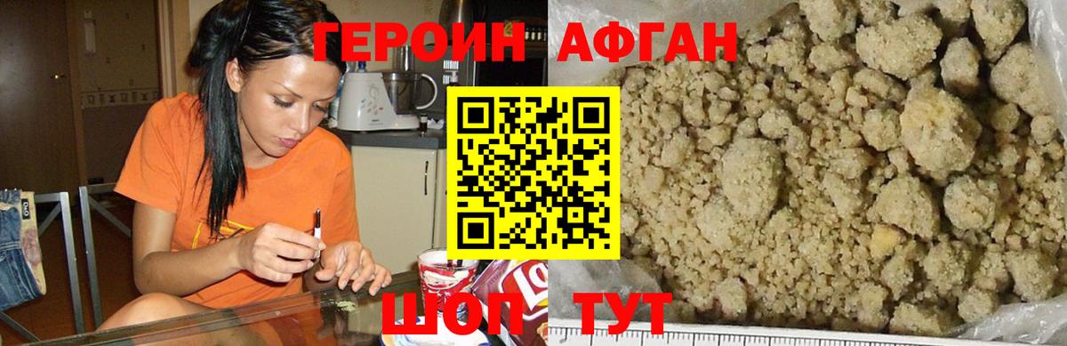 Аксай  Героин  Вход с VPN  Героин герыч 