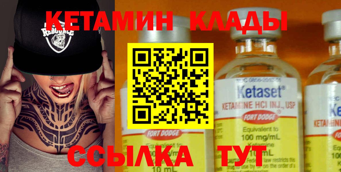 Кетамин VHQ  Вход с VPN  Аксай  КЕТАМИН ketamine 