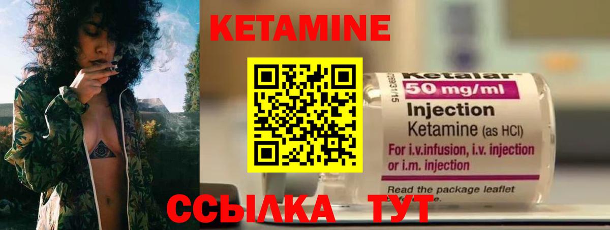 Кетамин ketamine Аксай