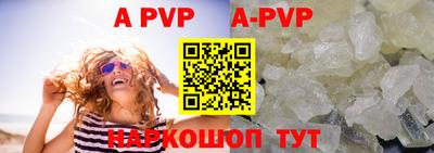ALPHA PVP Усть-Джегута
