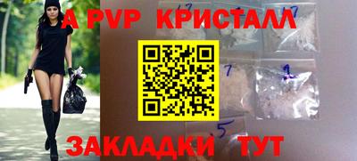ALPHA PVP Усть-Джегута
