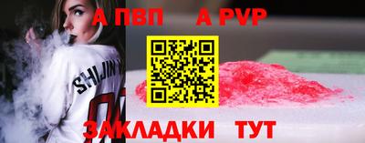альфа пвп Усть-Илимск