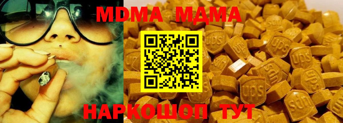 Аксай  MDMA  МДМА кристаллы  Вход с VPN  МДМА crystal 