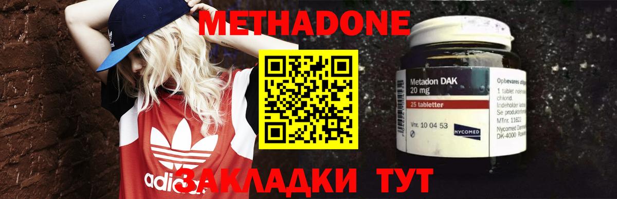 Метадон кристалл  МЕТАДОН белоснежный  Аксай  Вход с VPN 
