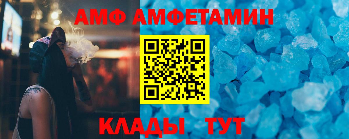 Первитин Methamphetamine  Вход с VPN  Аксай 